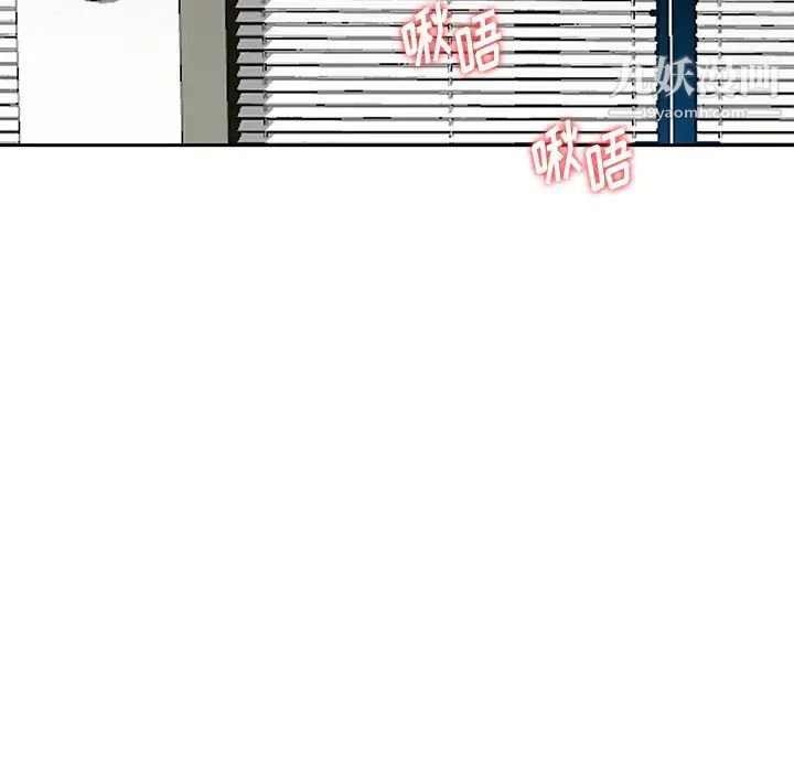 《三个男人的女人》漫画 第9話