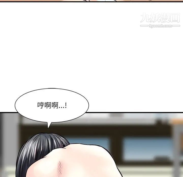 《三个男人的女人》漫画 第9話