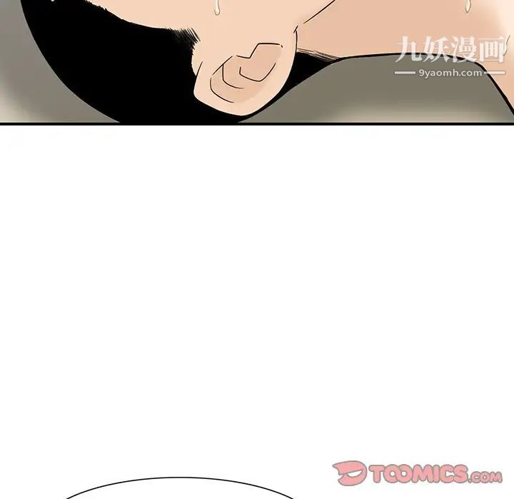 《三个男人的女人》漫画 第9話