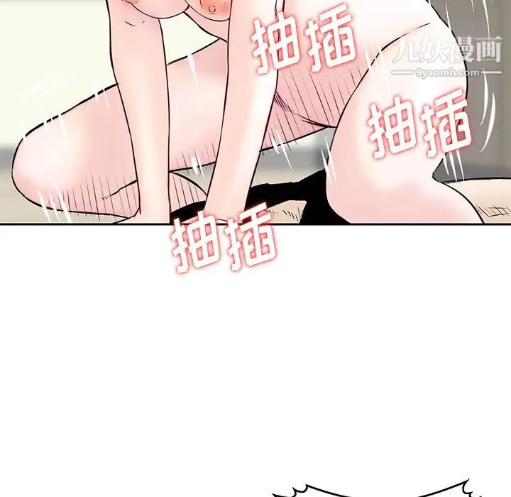 《三个男人的女人》漫画 第9話