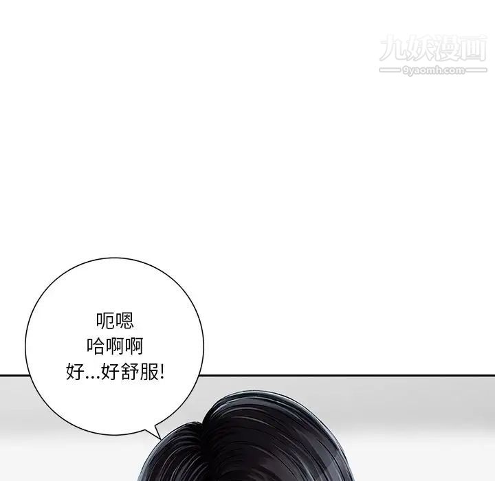 《三个男人的女人》漫画 第9話