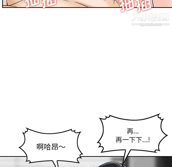 《三个男人的女人》漫画 第9話