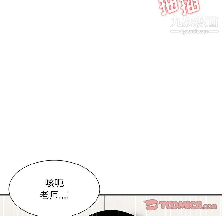 《三个男人的女人》漫画 第9話