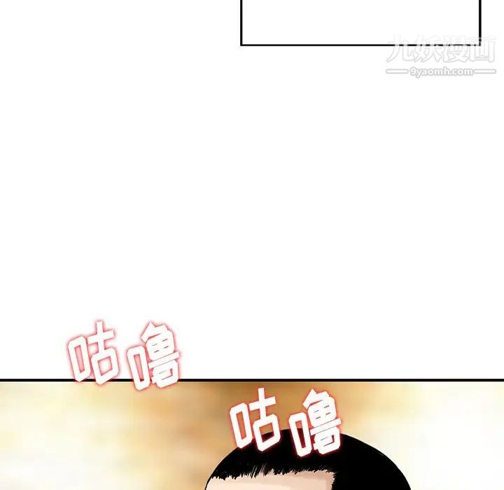 《三个男人的女人》漫画 第9話