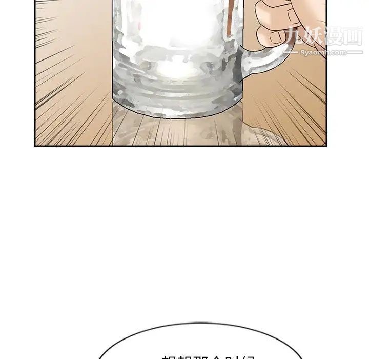《三个男人的女人》漫画 第9話