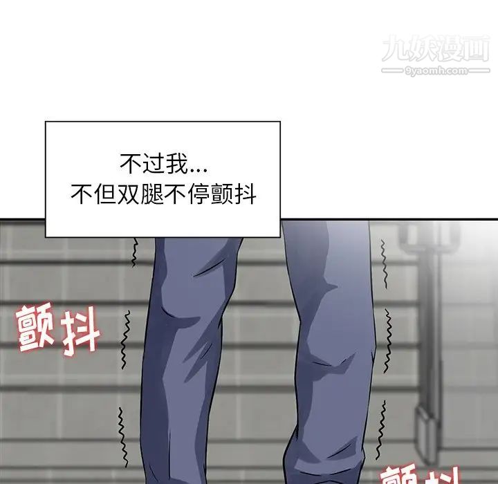 《三个男人的女人》漫画 第9話