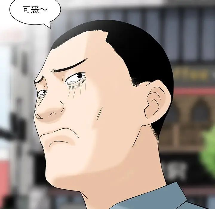 《三个男人的女人》漫画 第9話
