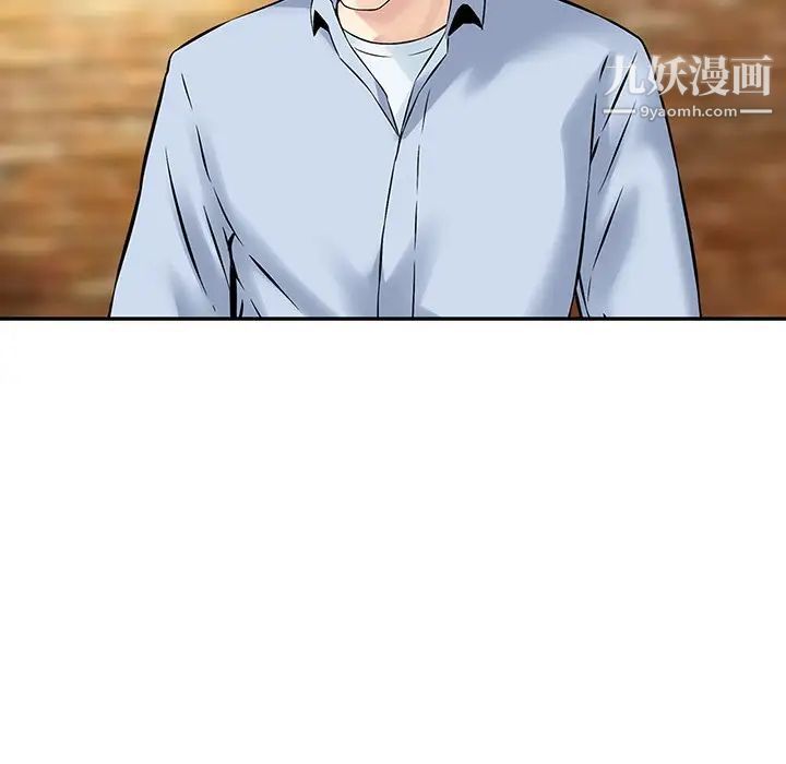 《三个男人的女人》漫画 第9話