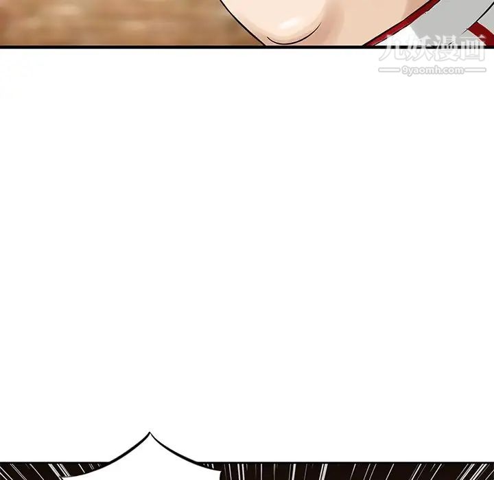 《三个男人的女人》漫画 第9話