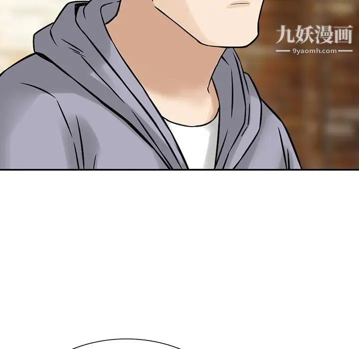 《三个男人的女人》漫画 第9話