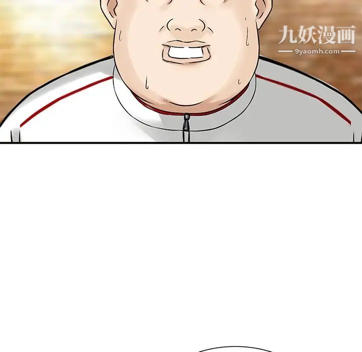 《三个男人的女人》漫画 第9話