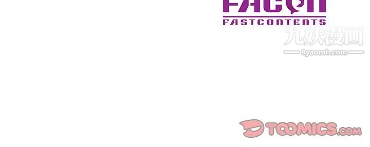 《三个男人的女人》漫画 第9話