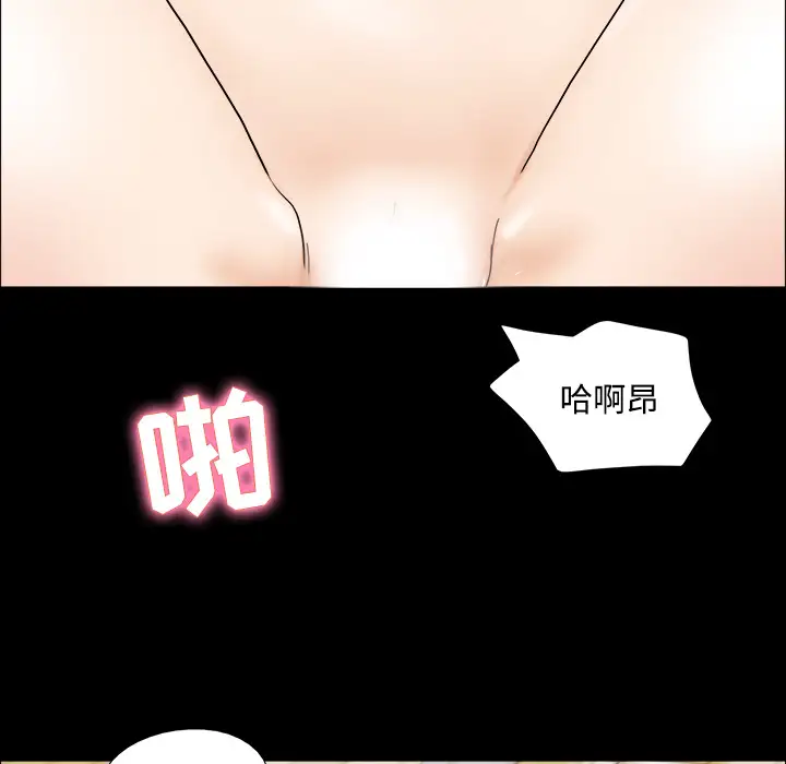 《三人行？》漫画 第1话