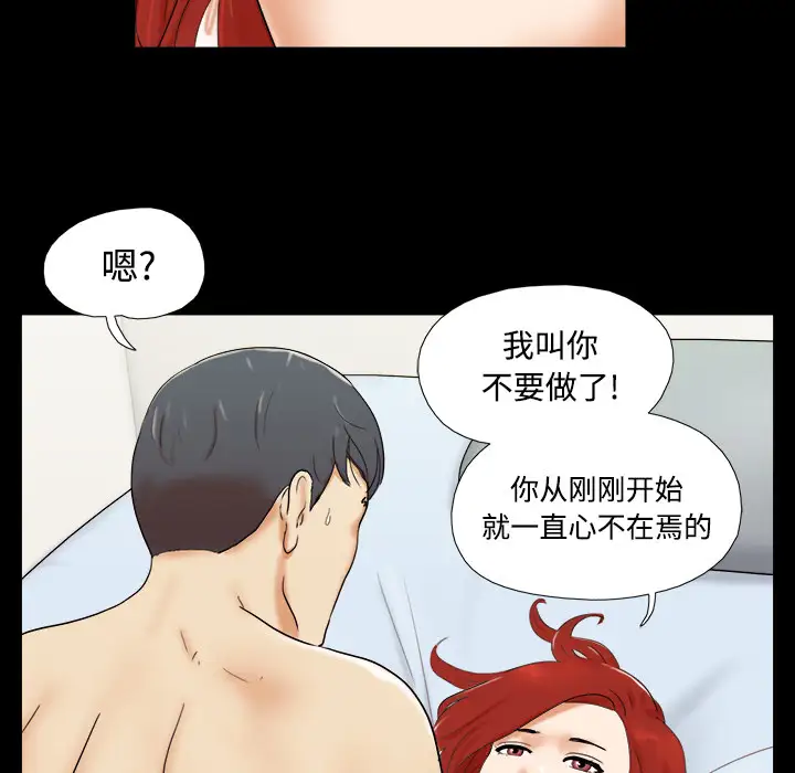 《三人行？》漫画 第1话