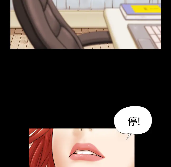 《三人行？》漫画 第1话