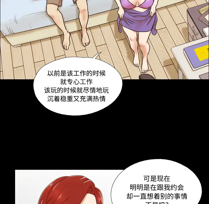 《三人行？》漫画 第1话