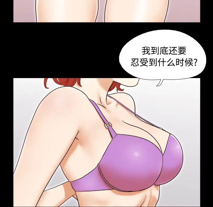 《三人行？》漫画 第1话