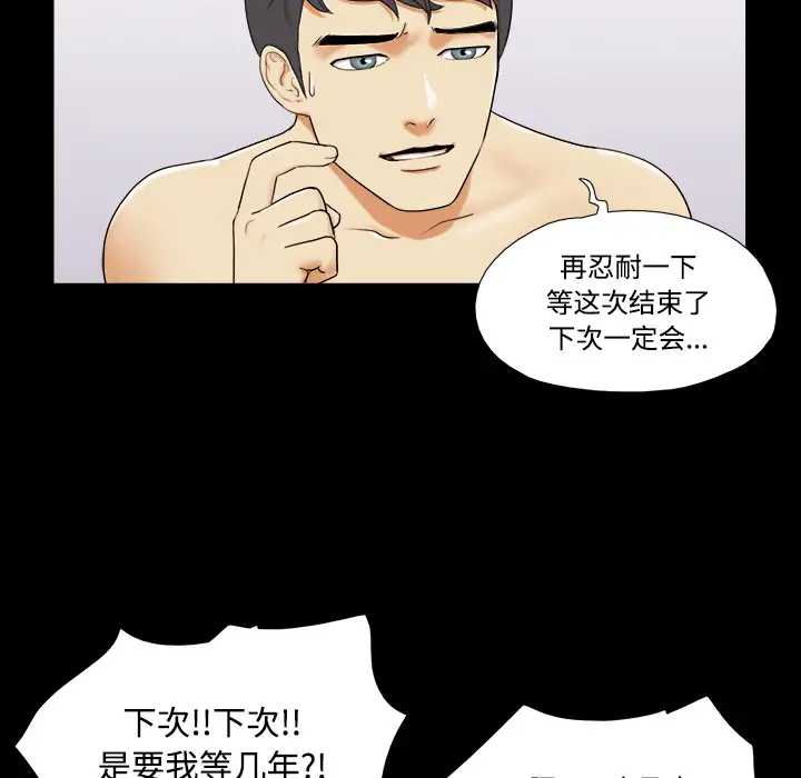 《三人行？》漫画 第1话