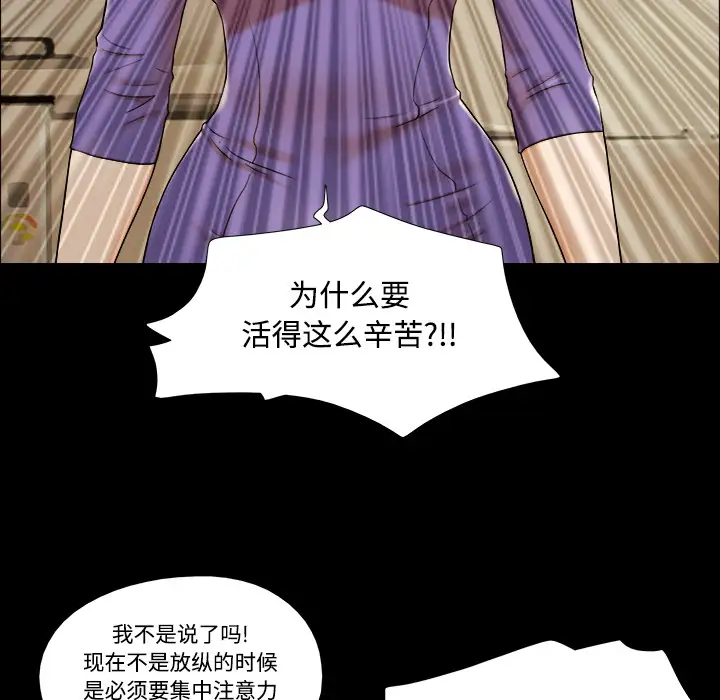 《三人行？》漫画 第1话
