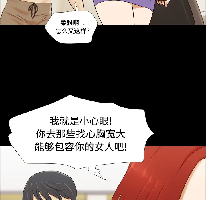 《三人行？》漫画 第1话