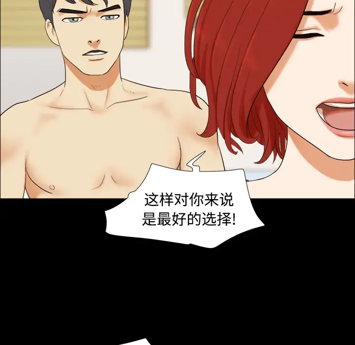 《三人行？》漫画 第1话