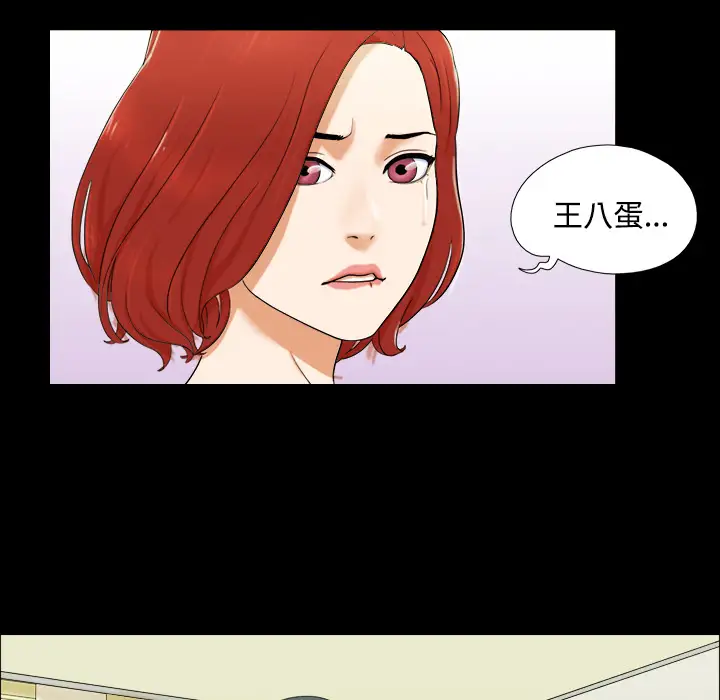 《三人行？》漫画 第1话