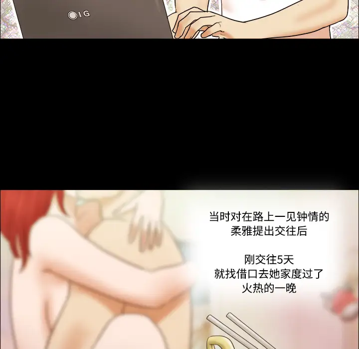 《三人行？》漫画 第1话