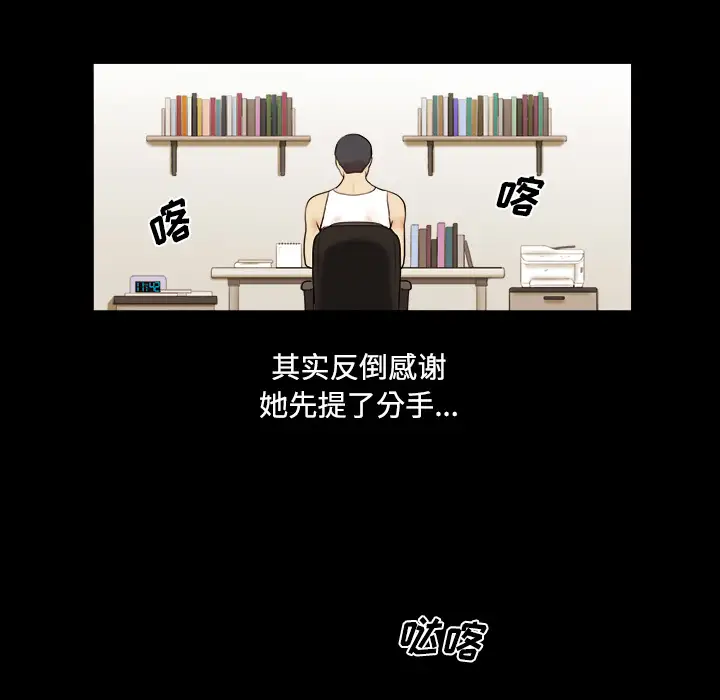 《三人行？》漫画 第1话