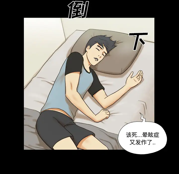 《三人行？》漫画 第1话