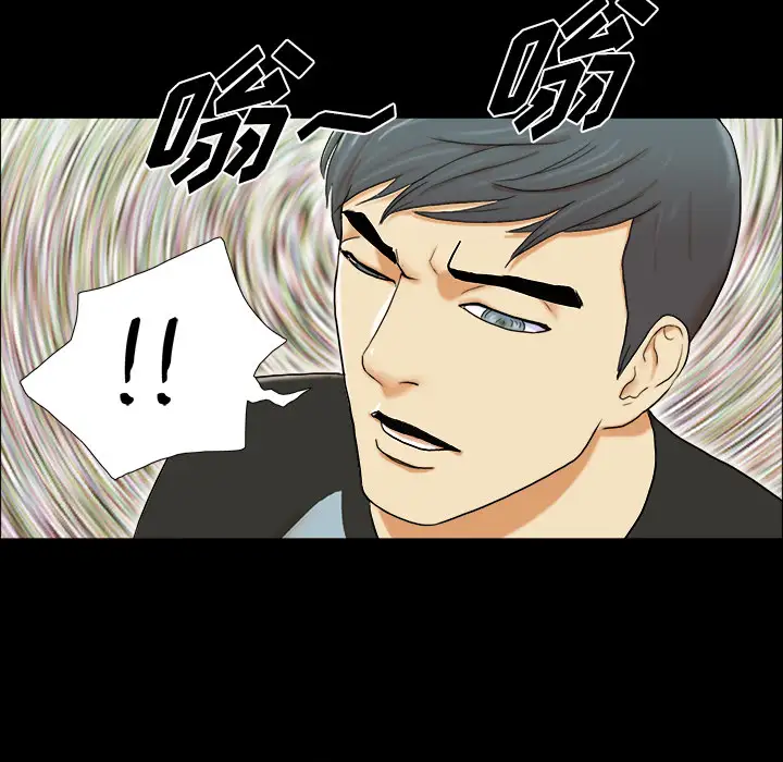 《三人行？》漫画 第1话