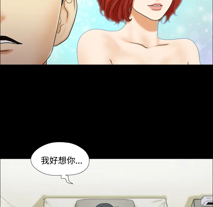 《三人行？》漫画 第1话