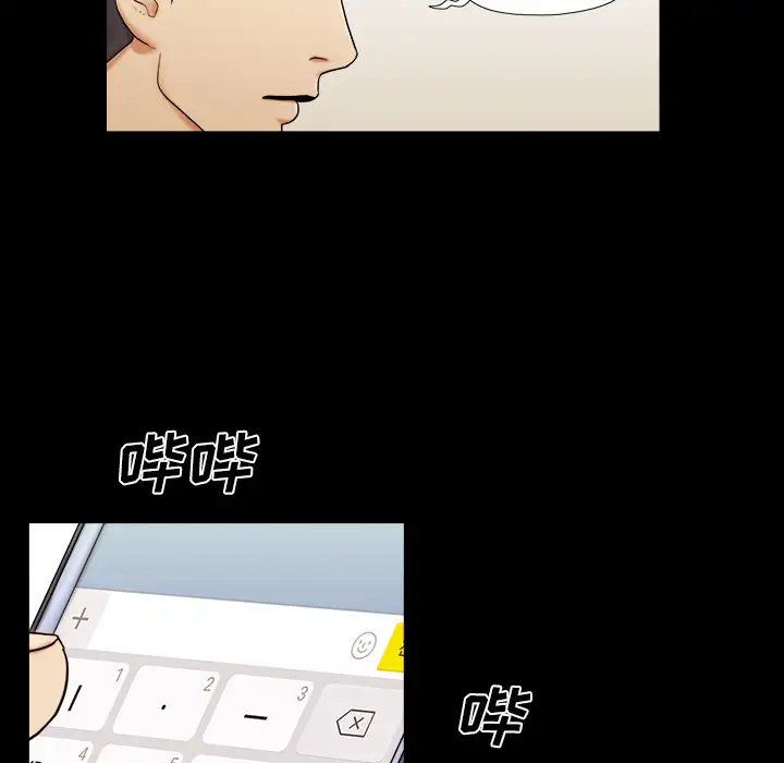 《三人行？》漫画 第1话