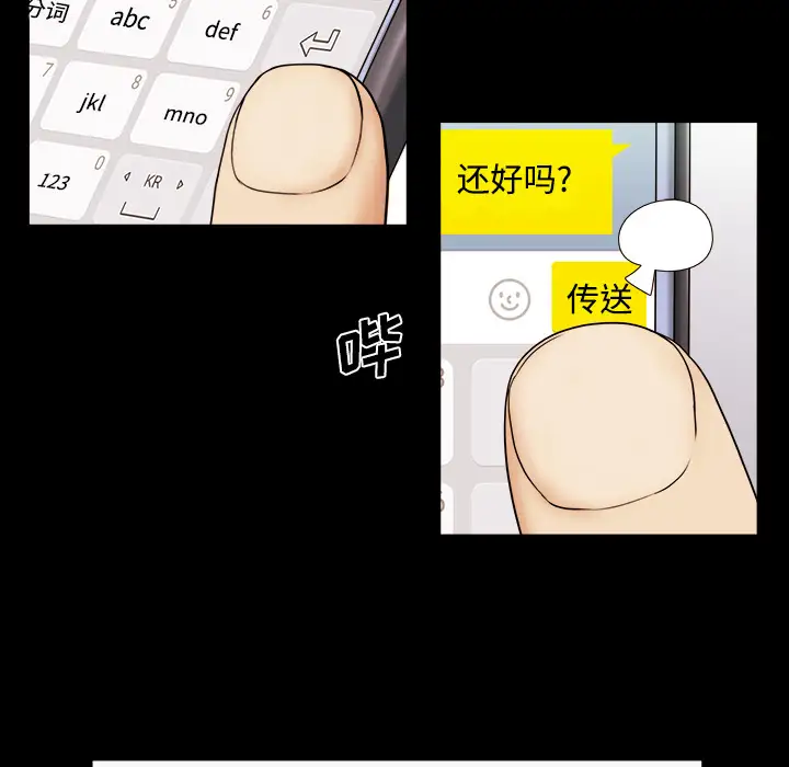 《三人行？》漫画 第1话