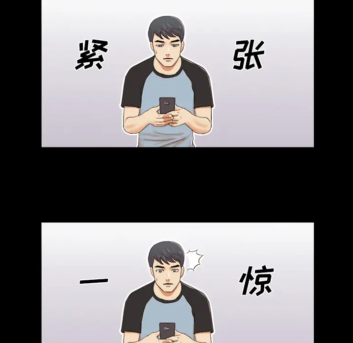 《三人行？》漫画 第1话