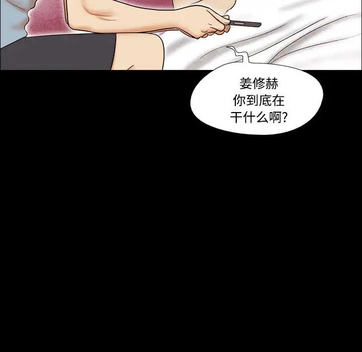 《三人行？》漫画 第1话