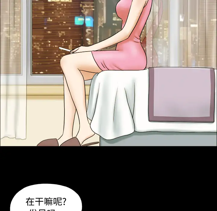 《三人行？》漫画 第1话