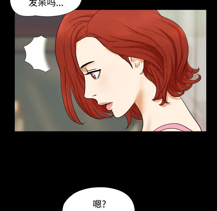 《三人行？》漫画 第1话