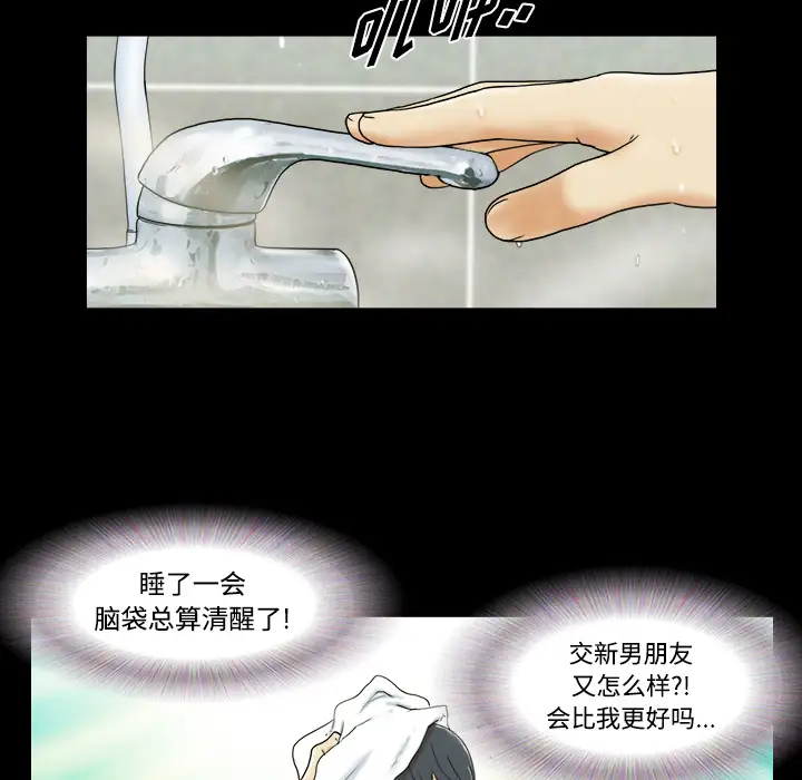 《三人行？》漫画 第1话