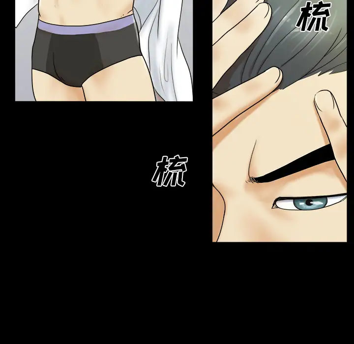 《三人行？》漫画 第1话