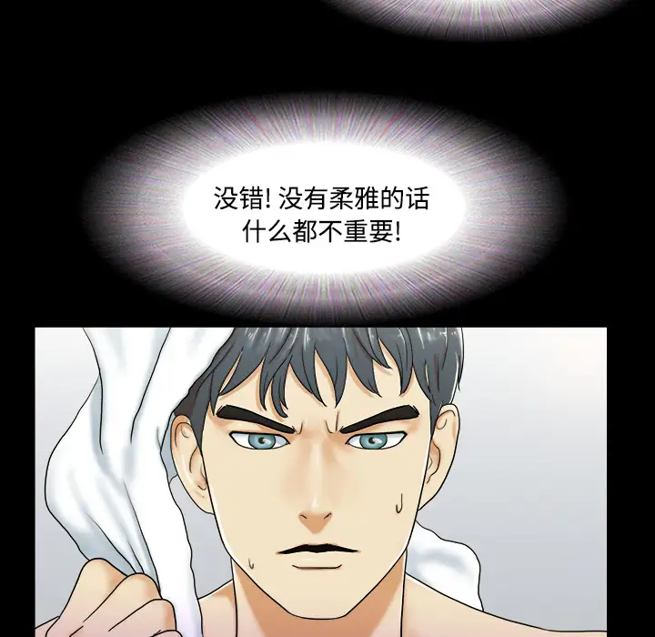 《三人行？》漫画 第1话