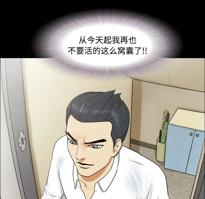 《三人行？》漫画 第1话