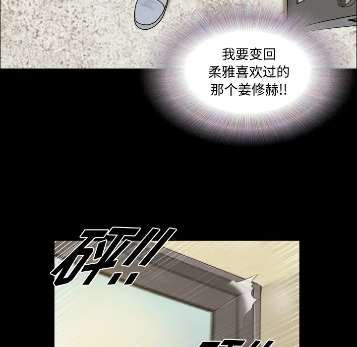 《三人行？》漫画 第1话