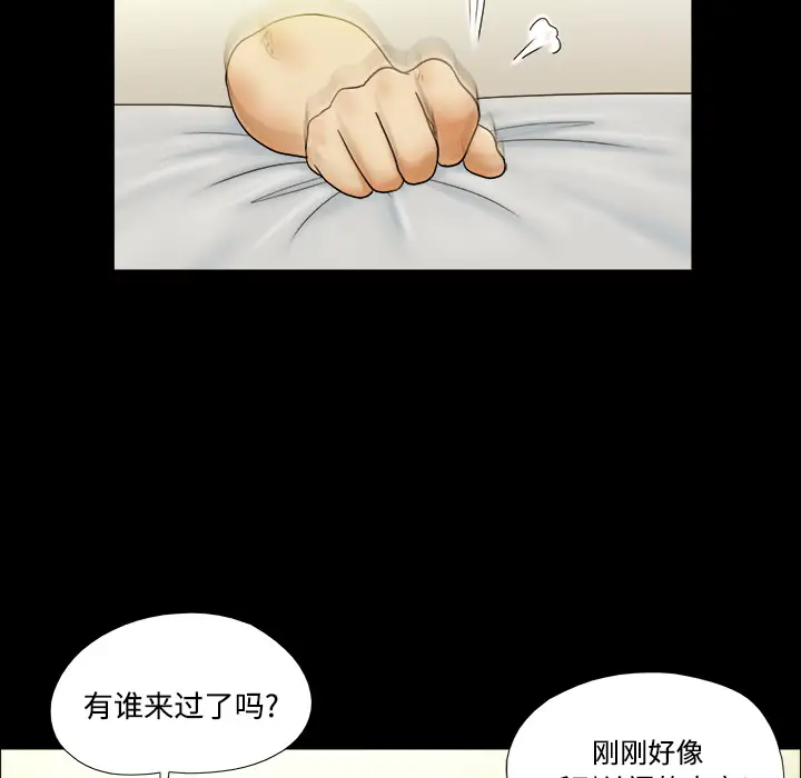 《三人行？》漫画 第1话