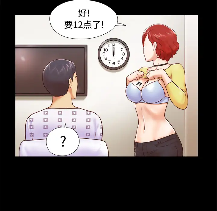 《三人行？》漫画 第10话