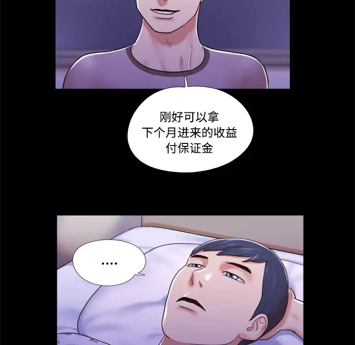 《三人行？》漫画 第10话
