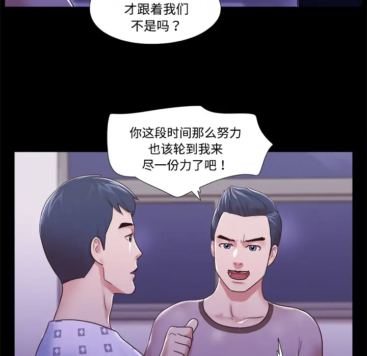 《三人行？》漫画 第10话