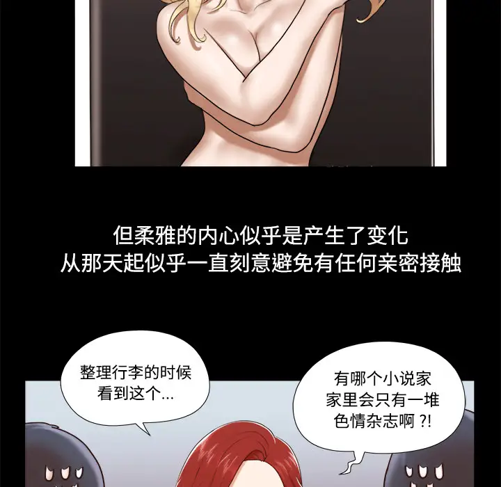 《三人行？》漫画 第10话
