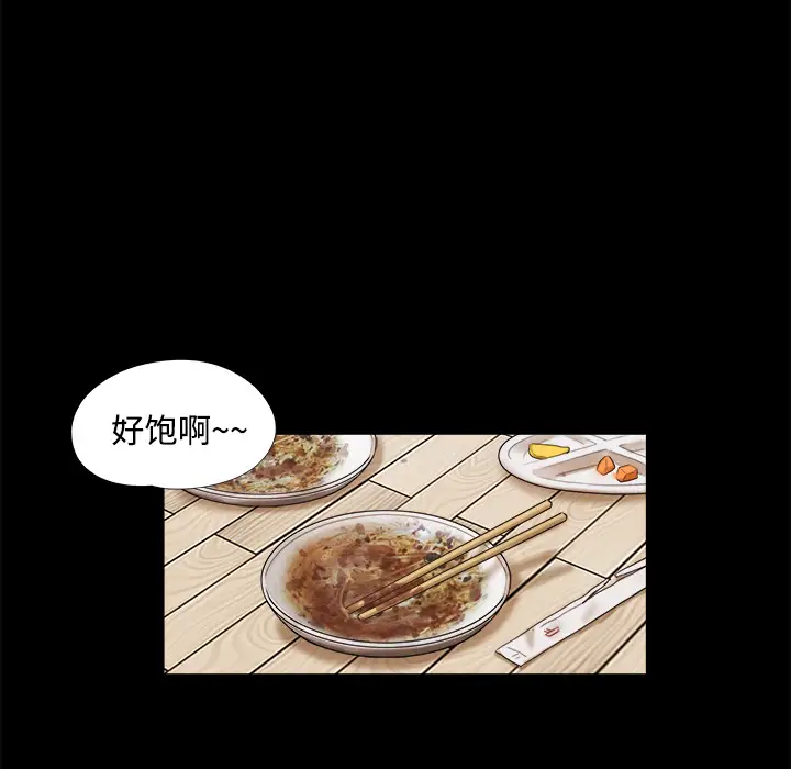 《三人行？》漫画 第10话