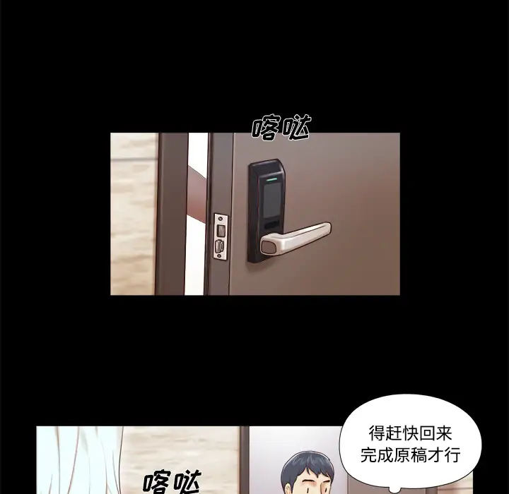 《三人行？》漫画 第10话