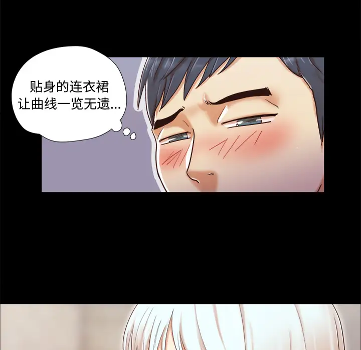 《三人行？》漫画 第10话